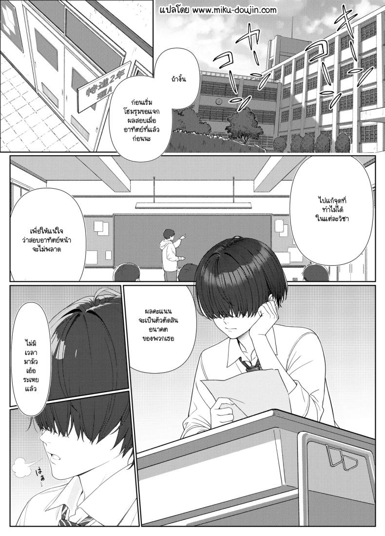 ไม่ได้มีดีแค่ติวเตอร์